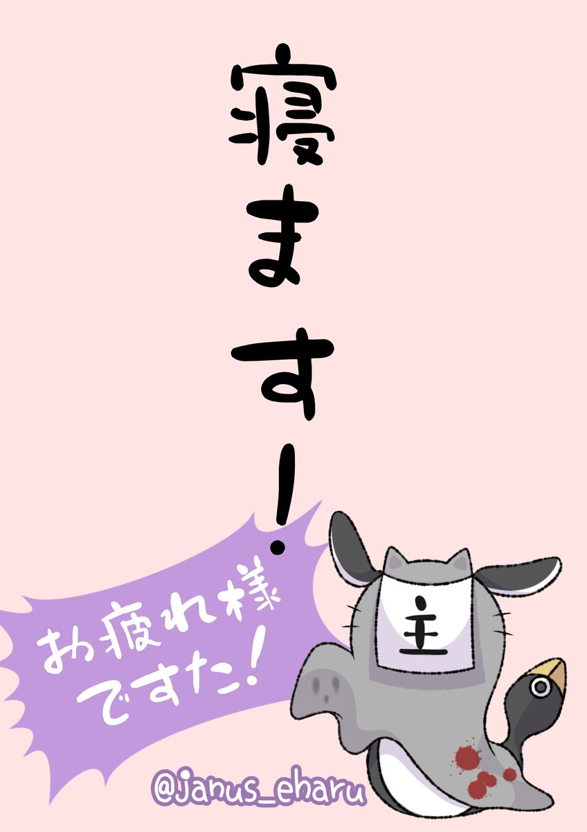 恵春ヤヌス🍥春例つ32ab tweet media