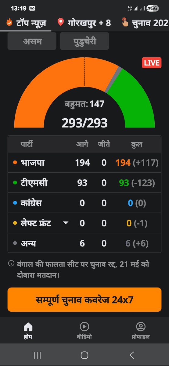 सनातनी tweet media