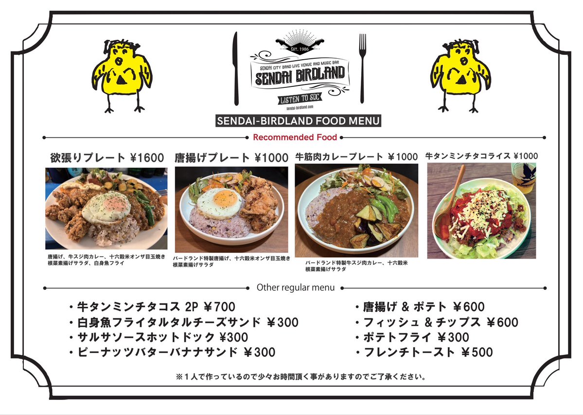 SENDAI BIRDLAND tweet media