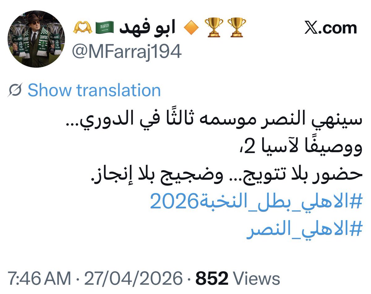 🏆🏆🔸 ابو فهد 🇸🇦🫶 tweet media