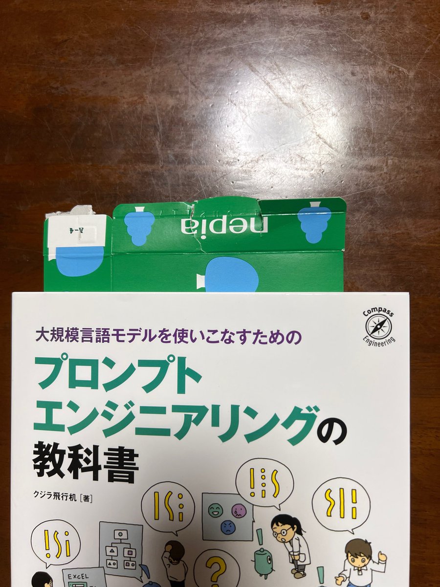 今の栞
ネピア
これをなんとかしたいのであーる。
