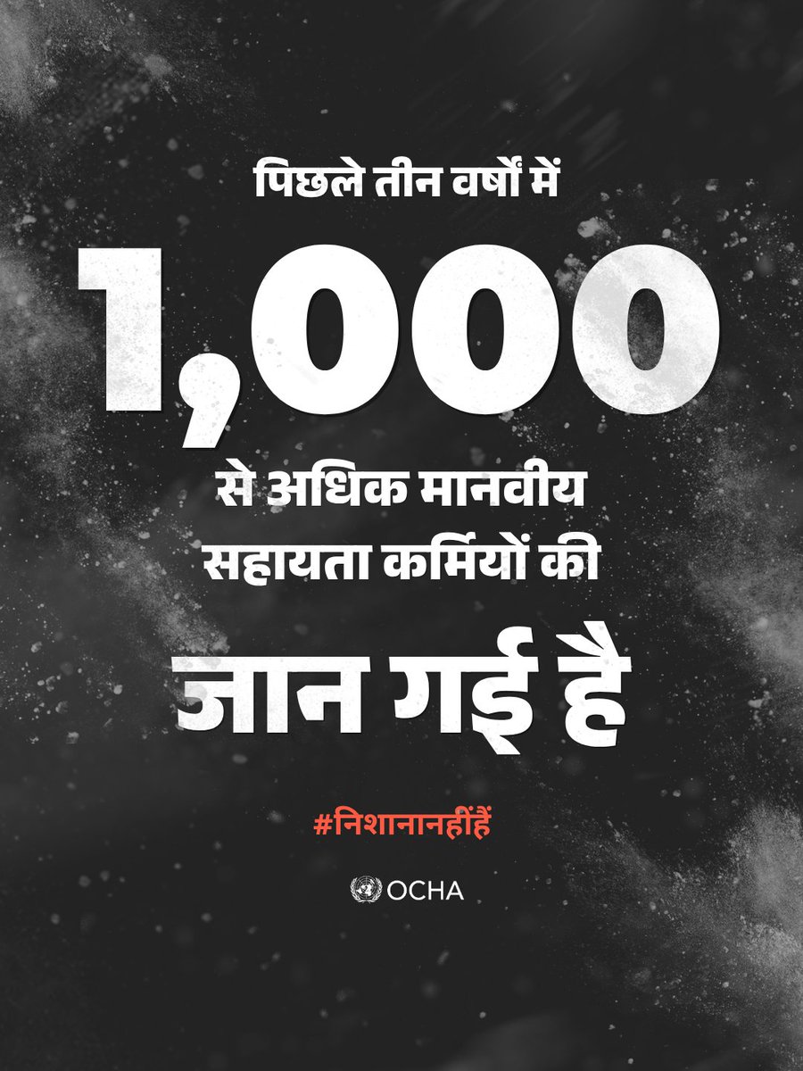 UNHindi tweet media