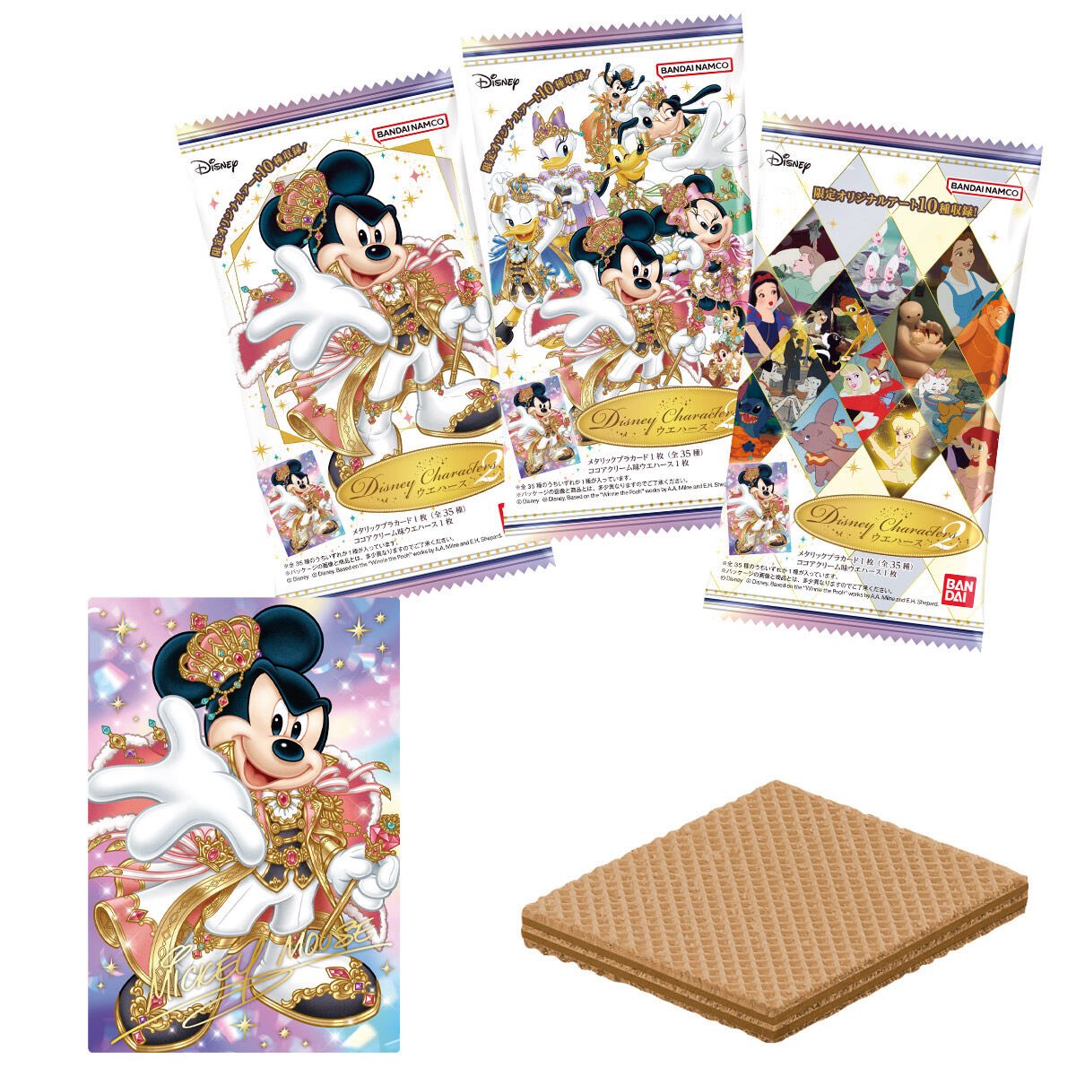 k42wKKihKBGTvXv's tweet photo. 2026年5月発売最新食玩

Disney Characters ウエハース2

価格155円（税込:171円）
発売日2026年5月11日 発売
売場全国量販店の菓子売場等

https://t.co/z4wvLG3iQt https://t.co/XcN351G8FA