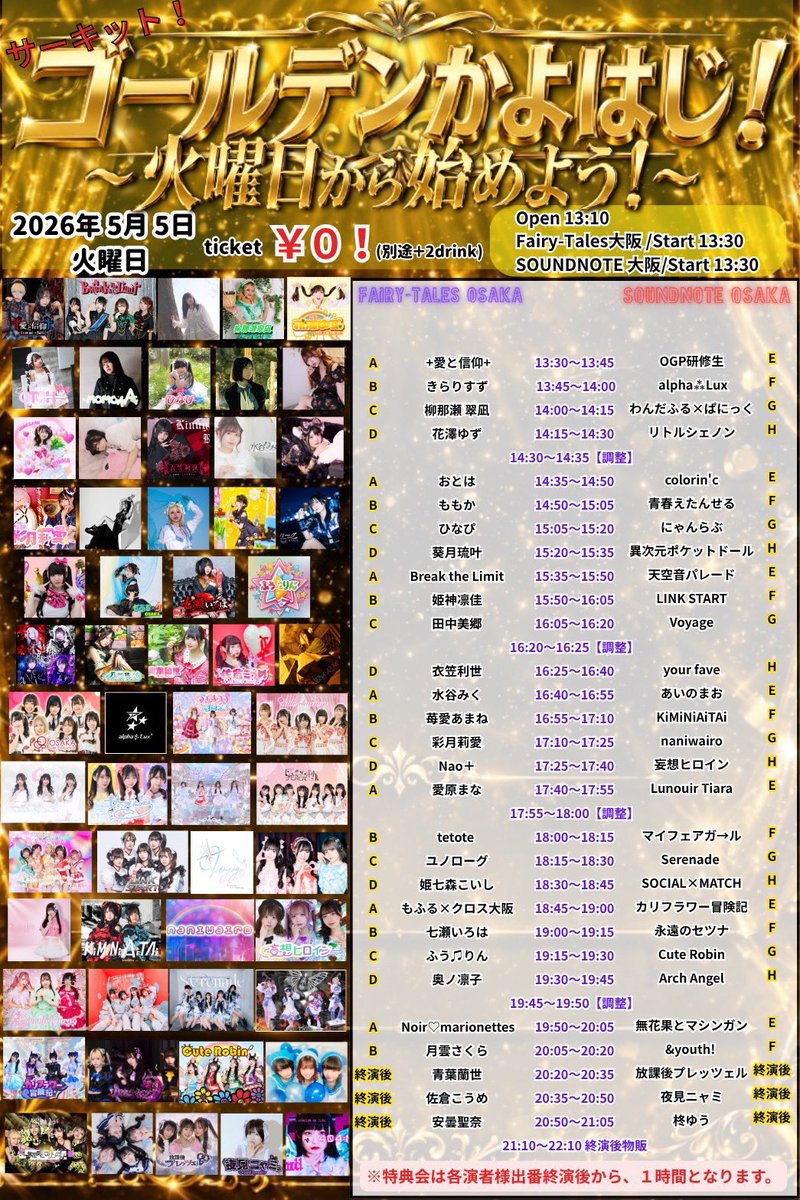 ⭐️N.T⭐️・:*さまオーダーページ 本日です！よろしくお願いします！！ 会場で会おうな！！！！！！