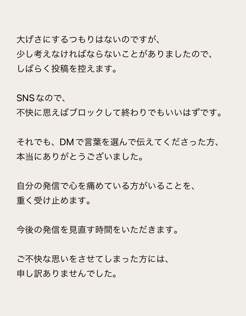 しばらく投稿を控えます。
