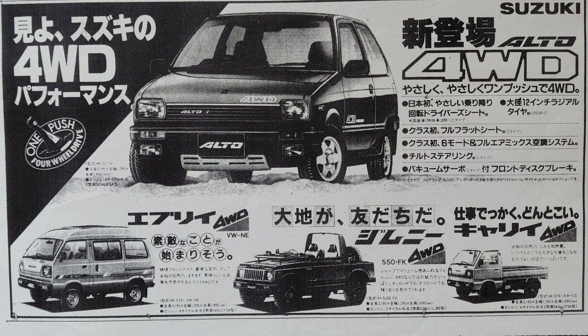 岩手スズキ自動車盛岡中央営業所 tweet media
