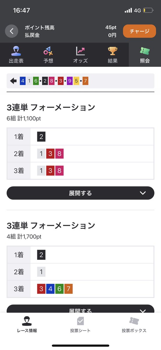 kasan12209's tweet photo. コショウ強すぎんだろ😒 https://t.co/ceJScrPESr