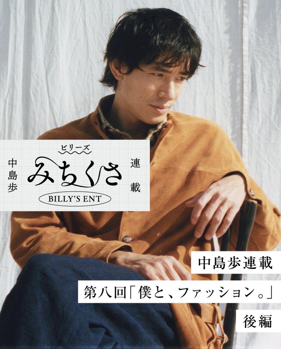 Billy's Tokyo tweet media