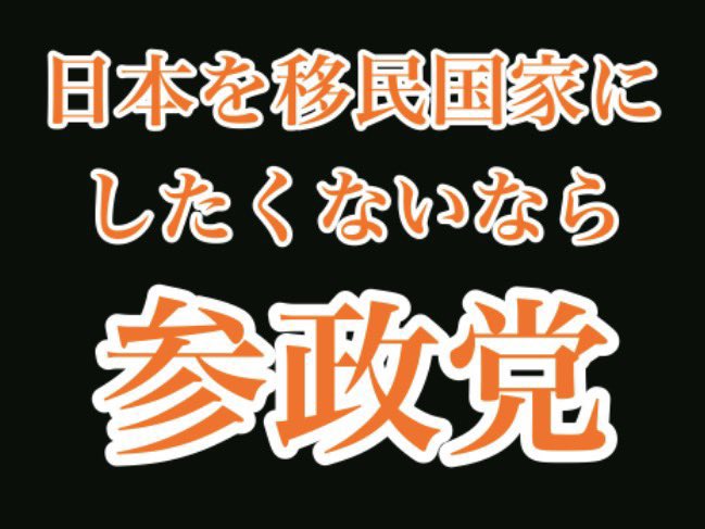 愛国タマちゃん🇯🇵🟠 tweet media