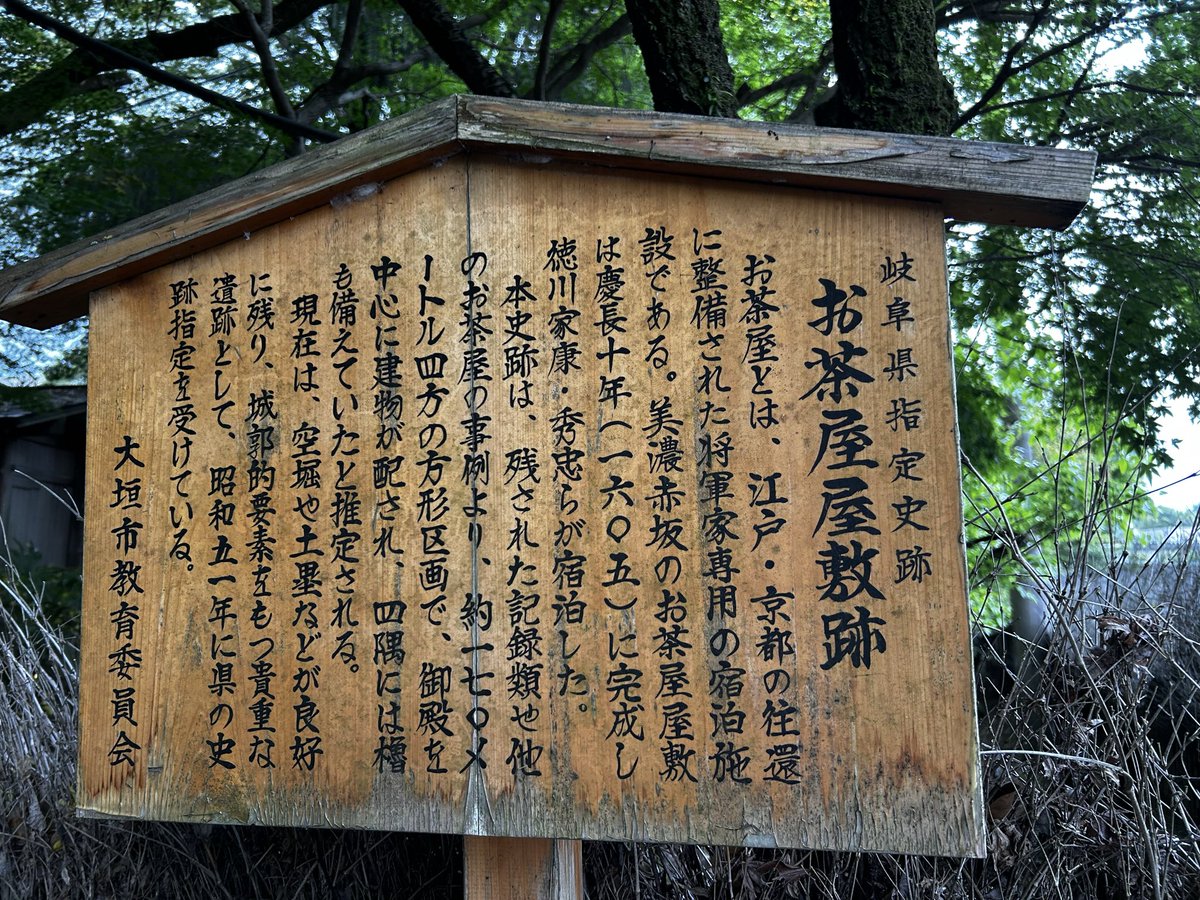 Samuraishikawa's tweet photo. 大垣市の史跡「お茶屋屋敷跡」を散���🚶

かつて徳川家康公が上洛の往還にあたって造営した、将軍家専用の休泊施設だ��たそうです😳

苔と竹林の深緑、そして真紅の牡丹。静謐なもてなしに癒されました。

https://t.co/rJCO3vtlKc

#お茶屋屋敷跡 https://t.co/y63ipKoHUL