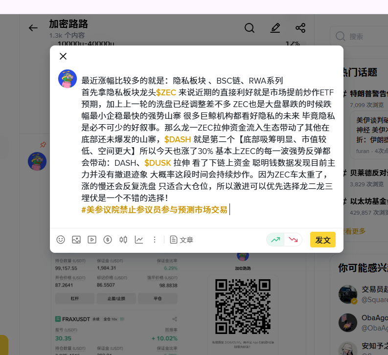 加密路路 tweet media