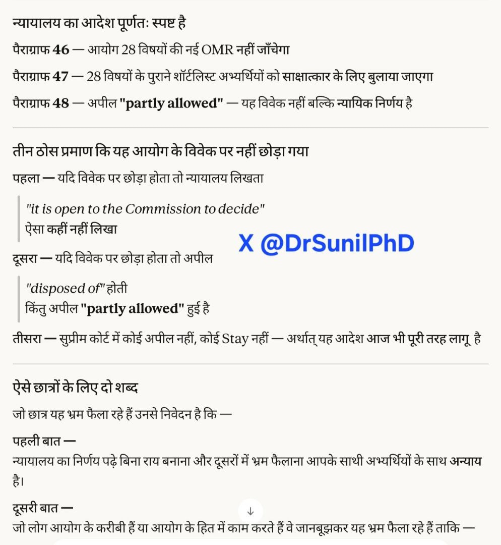 उत्तर प्रदेश शिक्षा सेवा चयन आयोग के माननीय अध्यक्ष जी से निवेदन है कि माननीय इलाहाबाद उच्च न्यायालय के डबल बेंच के निर्णय के अनुपालन में असिस्टेंट प्रोफेसर विज्ञापन संख्या 51 के 28 विषयों का साक्षात्कार कार्यक्रम अतिशीघ्र जारी करने की कृपा करें।
<a href="/myogiadityanath/">Yogi Adityanath</a> <a href="/myogioffice/">Yogi Adityanath Office</a>