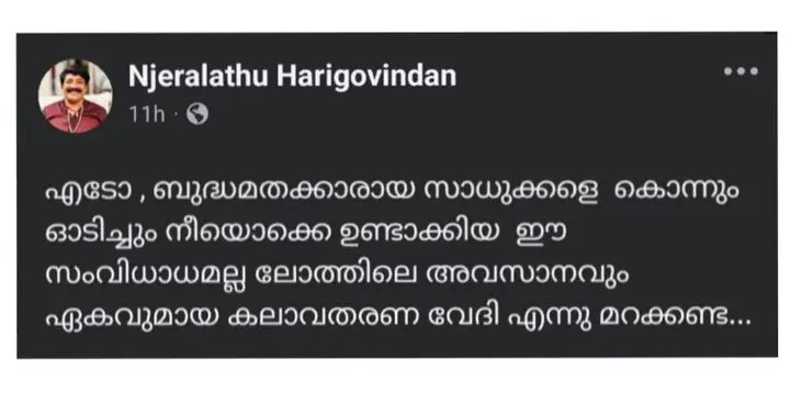 ഞരടാത്ത കരി ഗോവിന്ദൻ tweet media