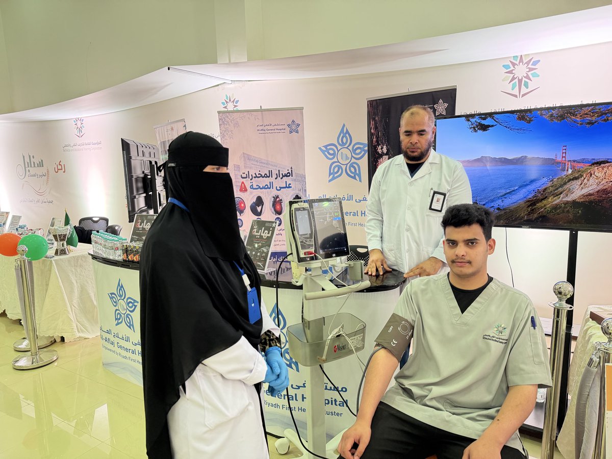 aflaajhospital's tweet photo. ضمن جهود توعوية، شارك مستشفى الأفلاج العام في معرض مكافحة المخدرات بالكلية التقنية، للتوعية بمخاطرها الصحية وآثارها السلبية على الفرد والمجتمع. https://t.co/zqinp57vqb