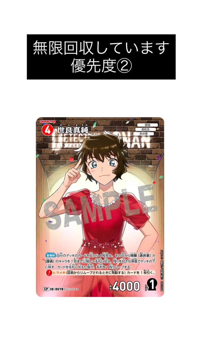 mn438004_com's tweet photo. 【交換希望】
名探偵コナン　コナンカード　TCG
疾風の煌めき 西と東の大決戦

譲　『疾風の煌めき』のみリプに繋げま���。

求　画像①~④

郵送希望です。できれば同レア交換、無限回収絵柄含んでいる場合比率違いも検討。枚数多ければ多いほど嬉しいで��。
注意事項リプご覧下さい。 https://t.co/6utJzOnc0b