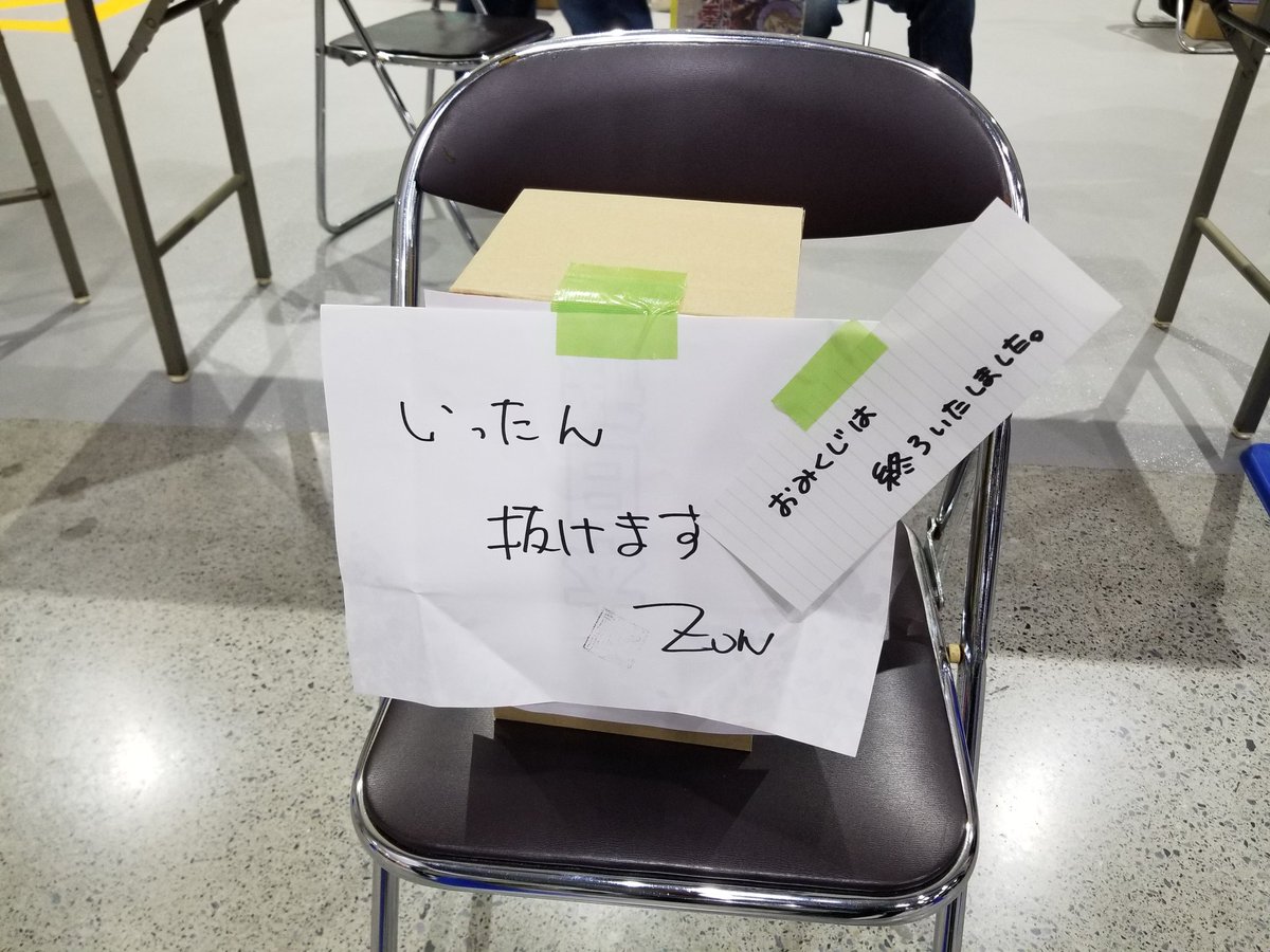 上海アリス幻樂団 完売