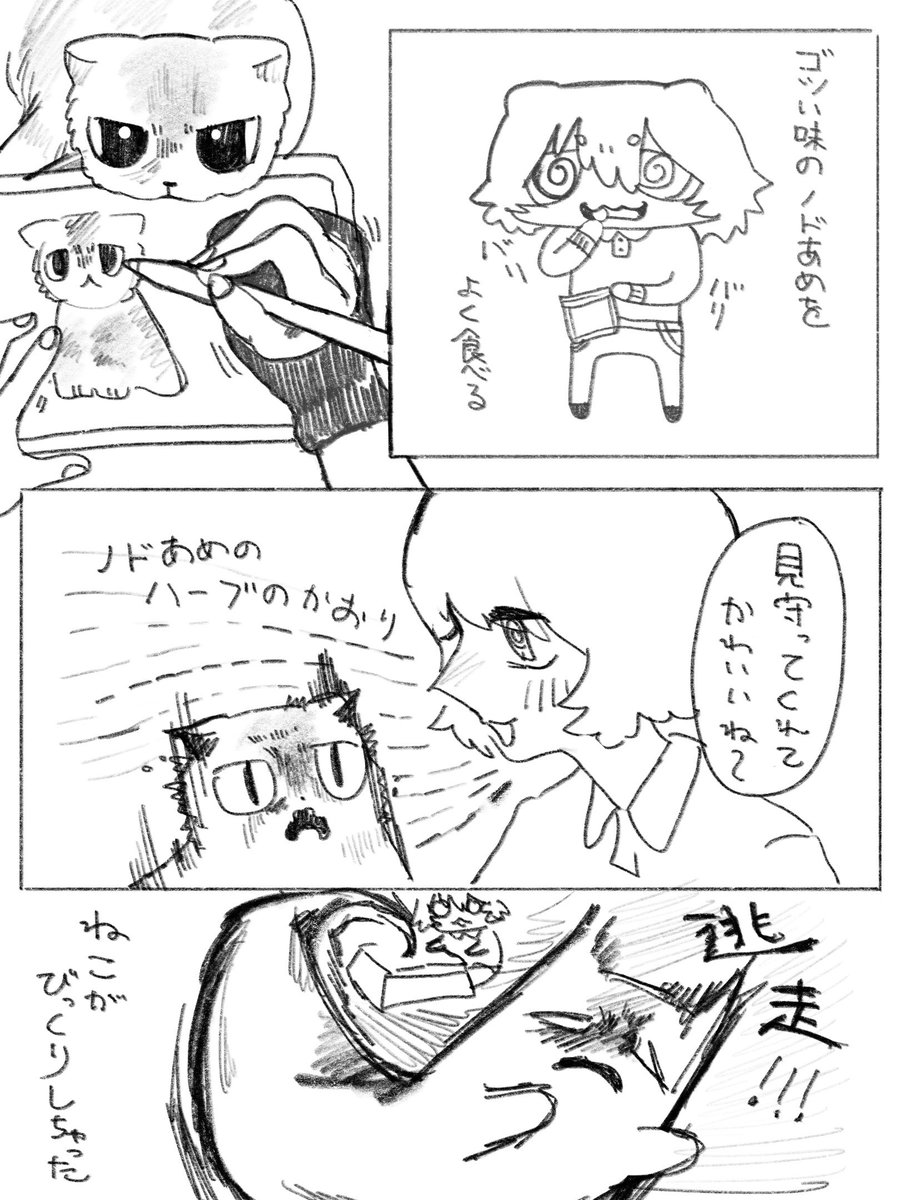 #はてななにっき :  再掲！

実家の猫に思いを馳せるシリーズ…🐱