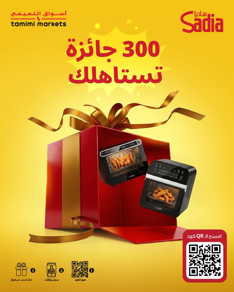 أسواق التميمي tweet media