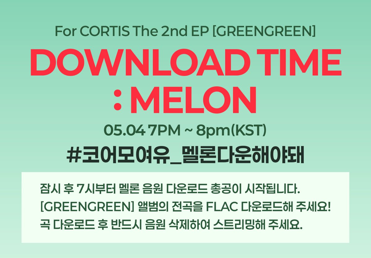 CORTIS 스트리밍 tweet media