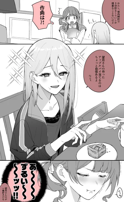 宵崎さんを目いっぱい抱きしめたい…ッ 
