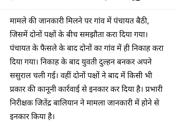Rajtyag04068412's tweet image. UP गोरखपुर में परछावन के समय प्रेमिका ने PAC जवान के घर मचाया बवाल, 
 पत्नी की 2 साल पहले मौत के बाद दोस्ती लखनऊ में बिजली विभाग की संविदा कर्मी युवती से हुई, 2 साल तक शादी का वादा कर संबंध रखे।
तीसरी से शादी
थाना खजनी 
#iliciterelation #lovestory #PAC #relation #soldier #viral