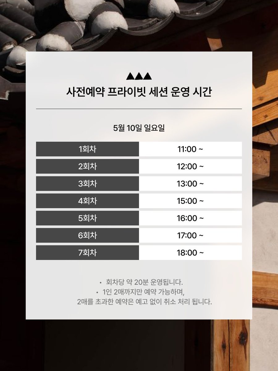 skinstandardco's tweet photo. 📣 📣 📣
스킨스탠다드 첫 오프라인 팝업,
[SkinStandard Space]에 초대합니다.

14년차 화장품 연구소의 노하우를 담아, 스킨스탠다드만의 무드를 공간으로 풀어냈습니다.
새롭게 출시된 카모마일 · 말차 크림 2종을 가장 먼저, 다양한 혜택과 함께 만나보세요. 사전 예약 고객에게는 더 특별한 혜택이 준비되어 있습니다.
https://t.co/OLktRZMnY7
(*이미지 참고 / 링크에서 1인 2매까지 신청 가능)

[SkinStandard Space]
📆 기간 : 5월 9일(토) ~ 5월 10일(일)
⏰ 시간 : 토 13:00 - 19:00 / 일 11:00 - 19:00
📍 장소 : 서울 종로구 삼청로2길 29-4 한옥 1층