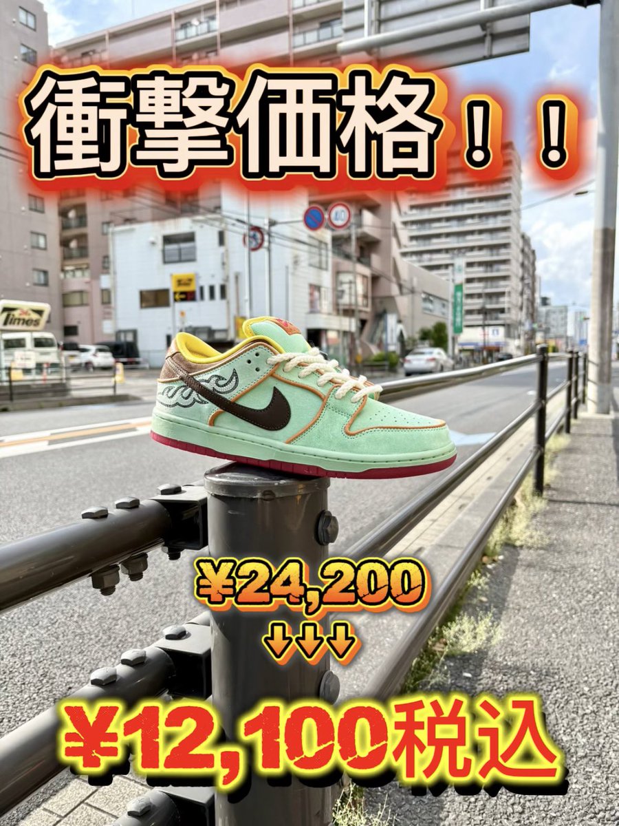 65kicks's tweet image. 【大好評‼️KICKSCLAN GW SPECIAL SALE】

■ NIKE SB DUNK LOW PRO QS RODEO

新品 箱有り 27.5cm

¥24,200➡️¥12,100税込

まだまだ激アツな一足、揃ってます🔥🔥

このチャンス、見逃し厳禁。

👟SNEAKER
🉐ALL 50%OFF🉐
（※極一部対象外あり）

5/6(水)まで。
早い者勝ちです。

#sale
#セール