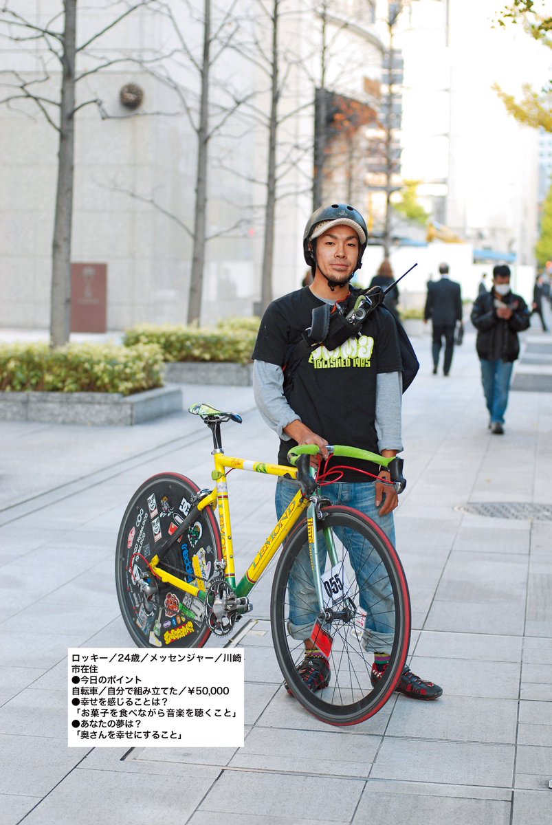 tokyo_graffiti's tweet photo. 【2009年】大手町スナップ
日本経済をペダルで支える自転車便！メッセンジャー https://t.co/6Rnb8L6Xv9