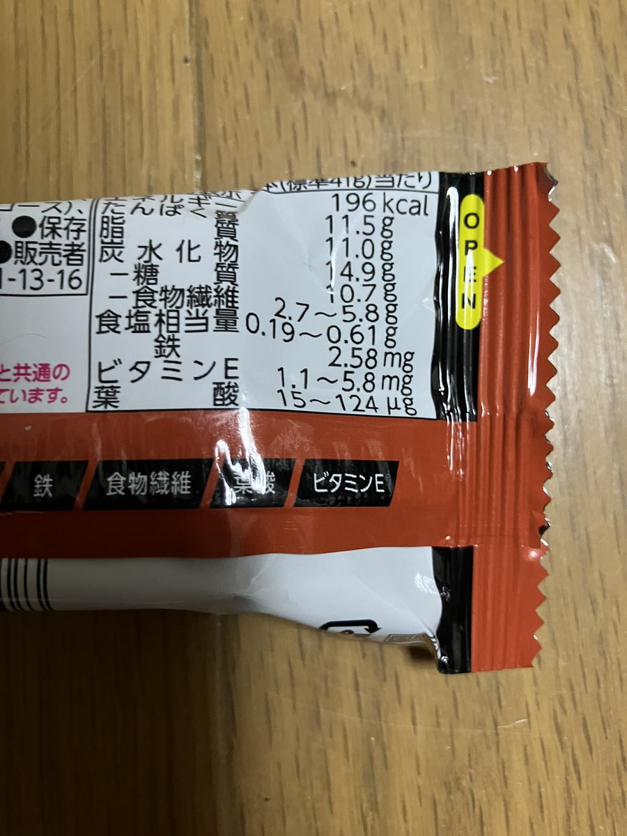 hide_muscle84's tweet photo. 特価でゲットしたプロテインバー💪

<成分>1本あたり 
・エネルギー…196kcal
・たんぱく質…11.5g
・脂質…11.0g
・糖質…10.7g
・食塩相当量…0.19〜0.61g

かたい食感でしたがビターで美味しいです😋

#ダイエット垢
#抗酸化
#筋トレ 
#ダイエット 
#美容  
#美肌 
#アンチエイジング 
#健康食品 https://t.co/4bQTHR0cZx