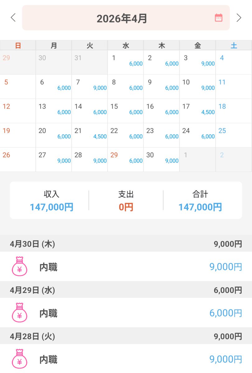 鈴花🔔看護師継続中🏥💉 tweet media