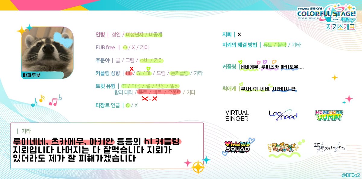 먀파두부/ MTRT tweet media