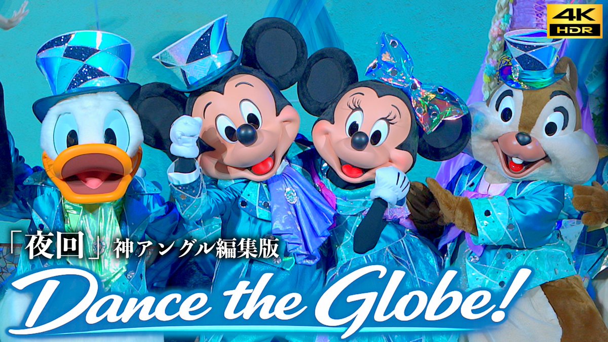PonecoDisney's tweet photo. 夜回のダングロ、編集版です。DPAや一般鑑賞のエリアから見た複数回のショーの中から、なるべく見やすいカットを選びました。

25周年のテーマソング「カム・ジョイン・ザ・ジュビリー」やジュビリーブルーの衣装が印象的なエンディングは見どころの一つです。

▶️ https://t.co/L3jzNMGjdR https://t.co/n5SWasXQDD