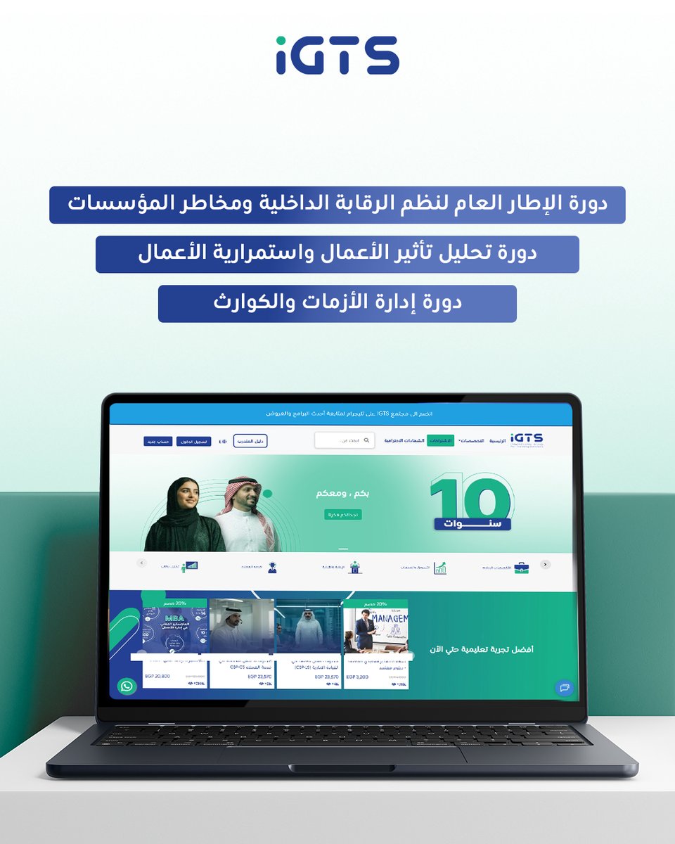 IGTS Online Training tweet media