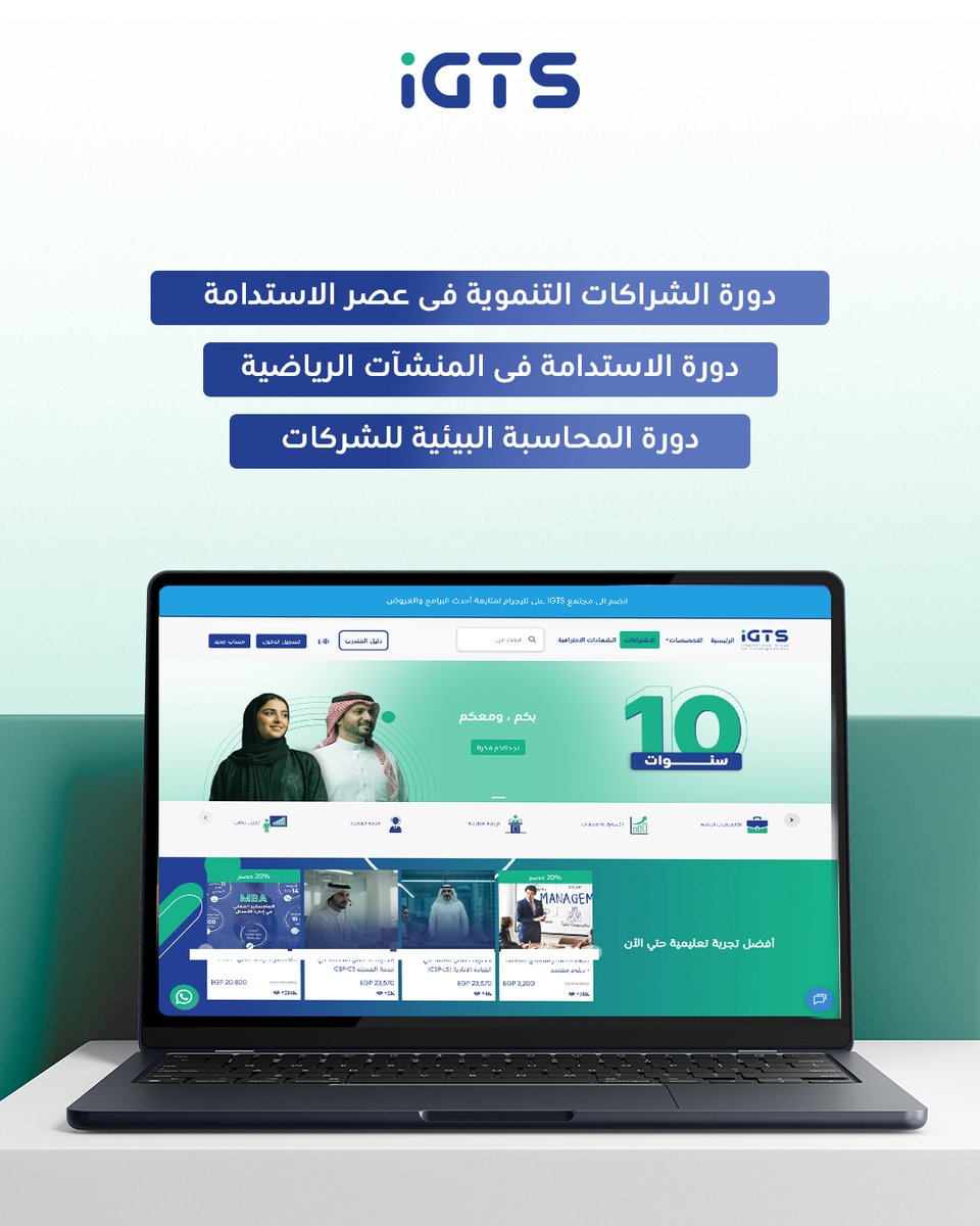 IGTS Online Training tweet media