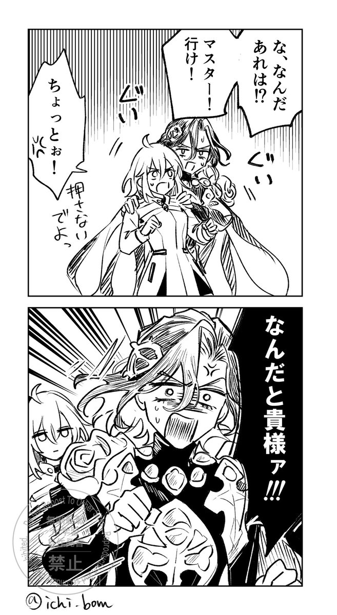 ジョンくんとぐだ子　楽しそう