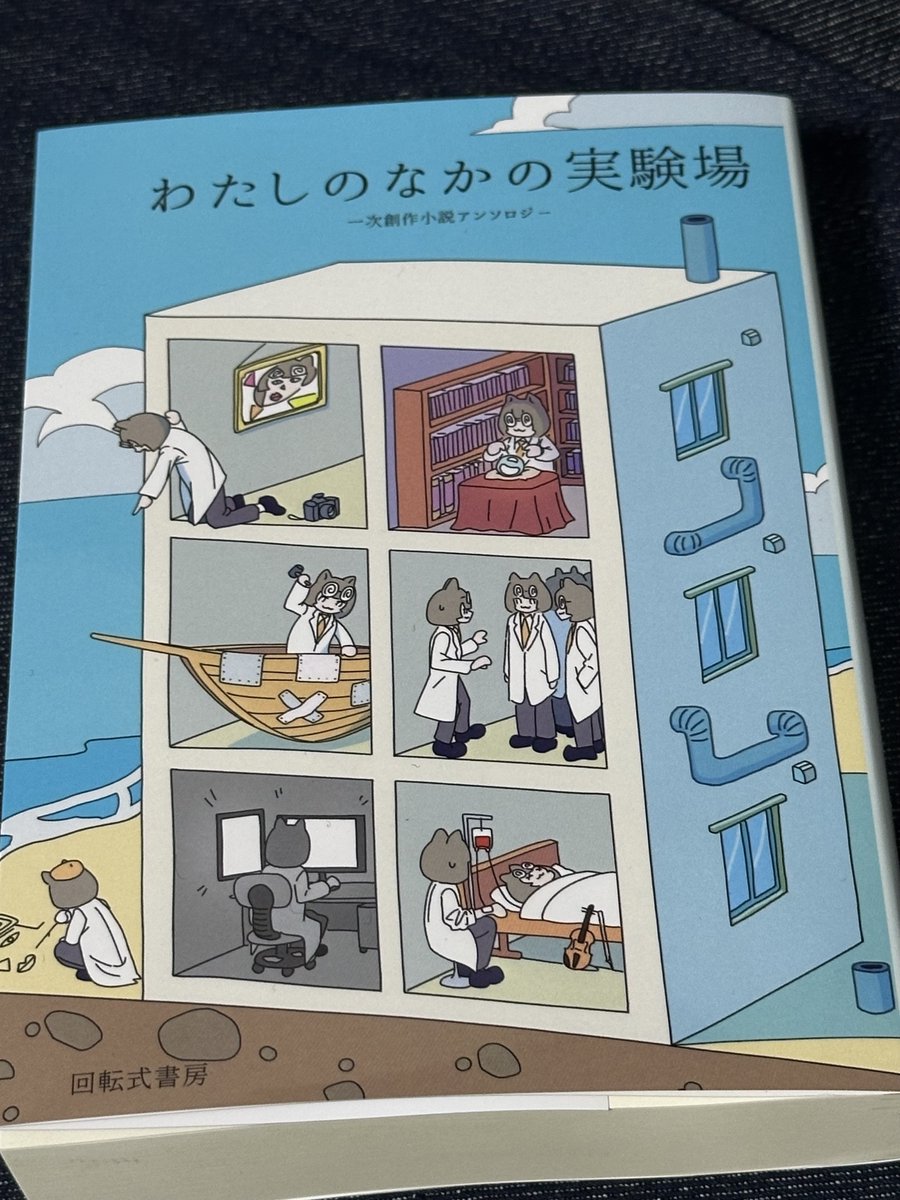 tunacook@『レイチェルの思い出』開発中 tweet media