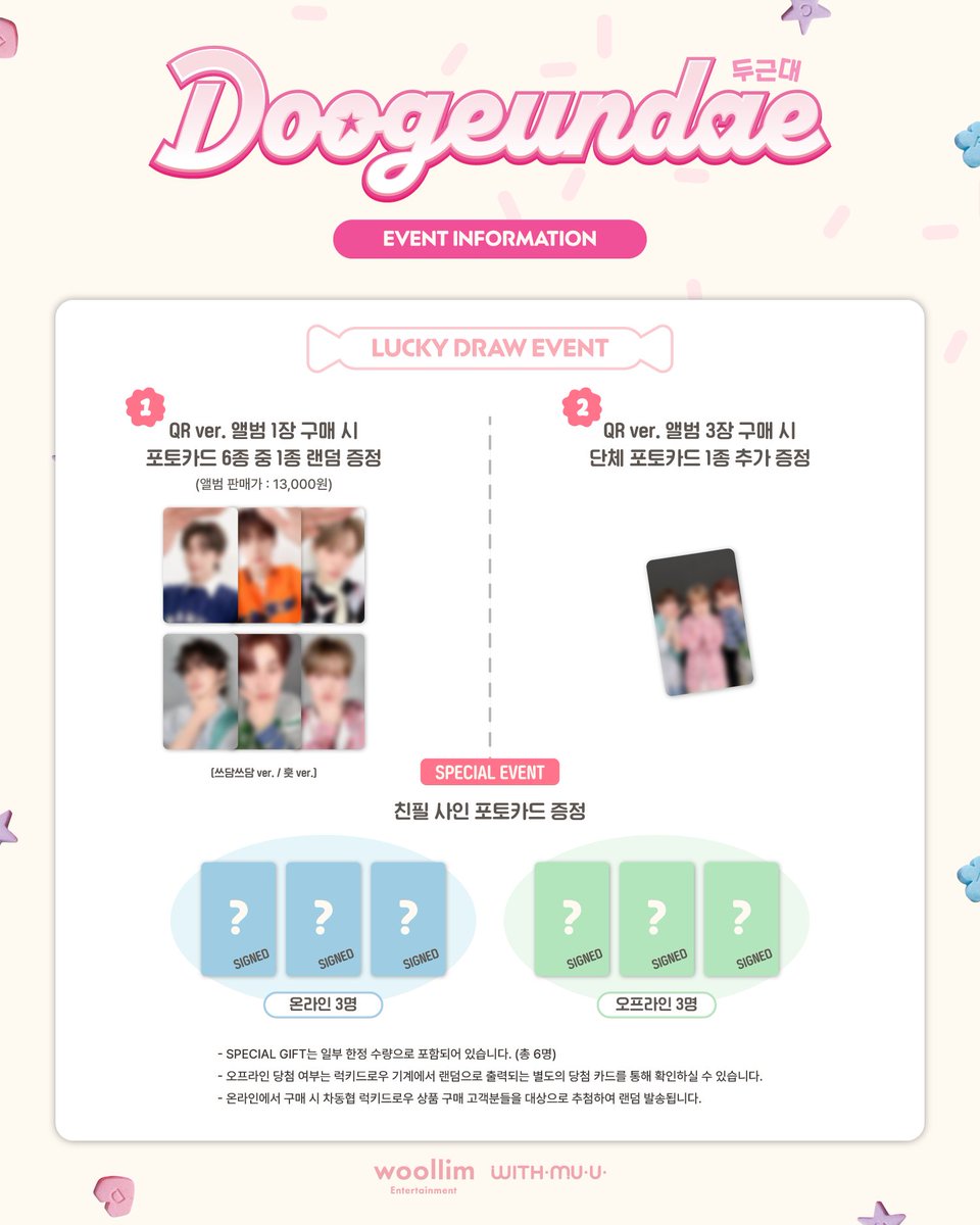 𝘄𝗶𝘁𝗵𝗺𝘂𝘂 위드뮤 tweet media