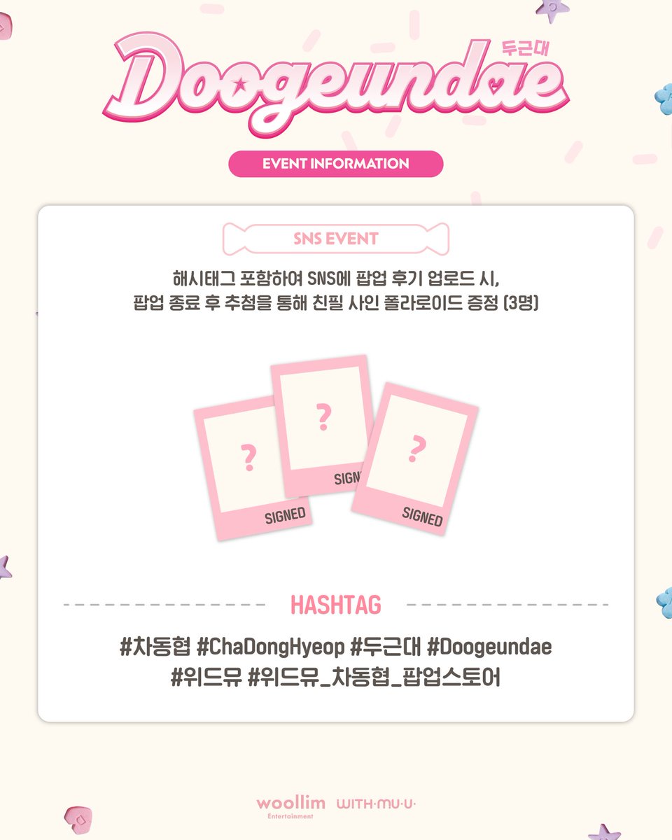 𝘄𝗶𝘁𝗵𝗺𝘂𝘂 위드뮤 tweet media