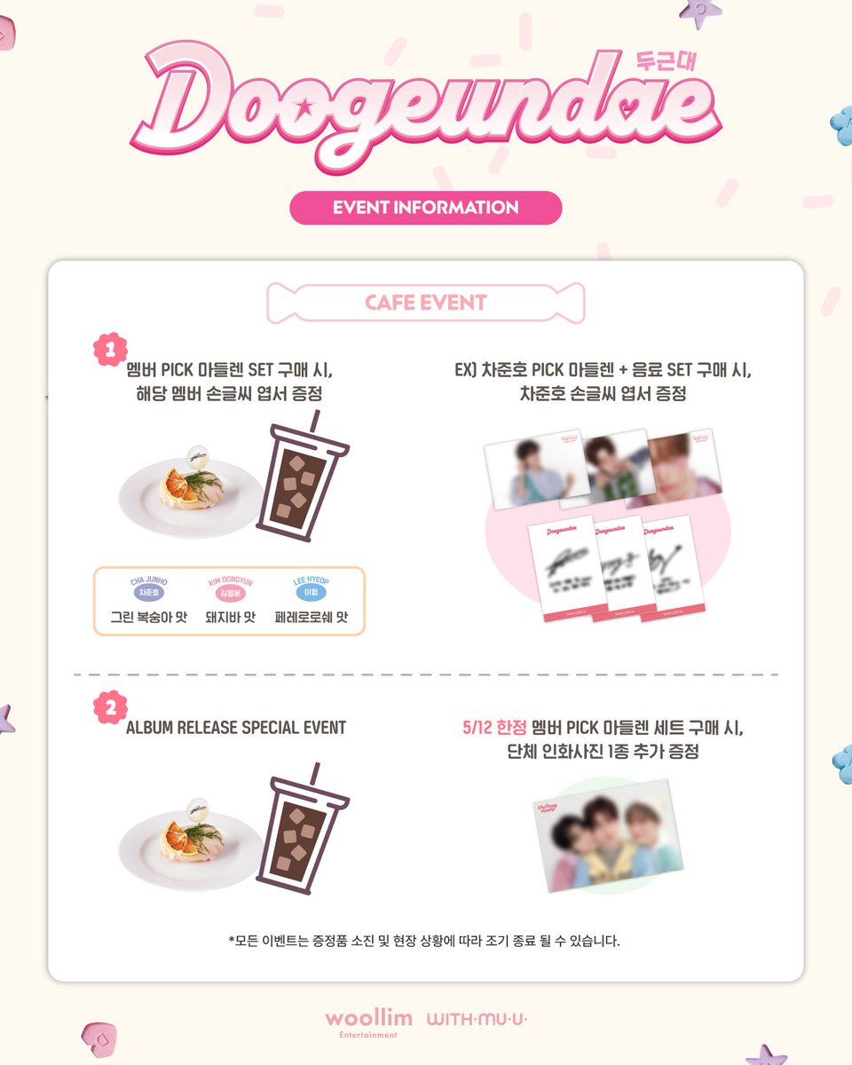 𝘄𝗶𝘁𝗵𝗺𝘂𝘂 위드뮤 tweet media