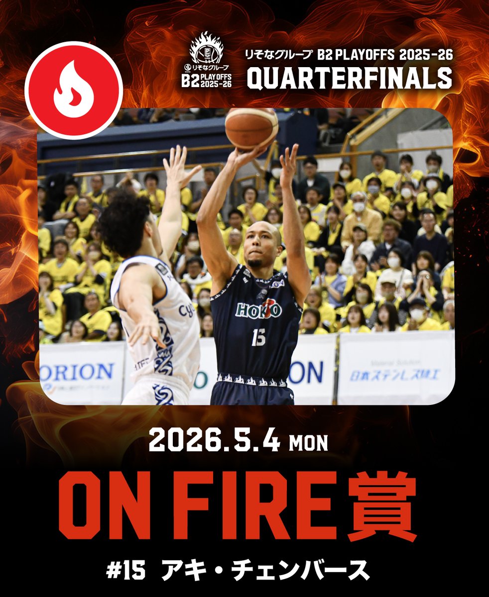 本日のON FIRE賞は82,022ファイア🔥獲得の #15 #アキ・チェンバース