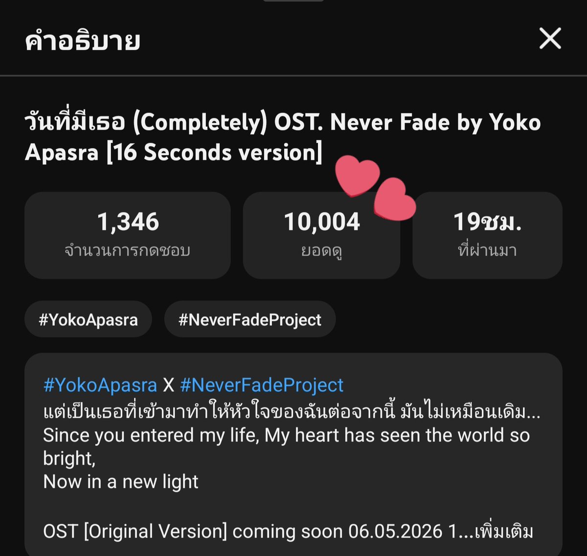 YOKO BUBBLE TH tweet media