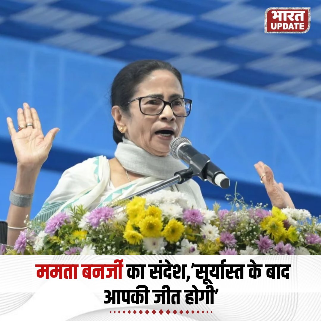 Bharat Update tweet media