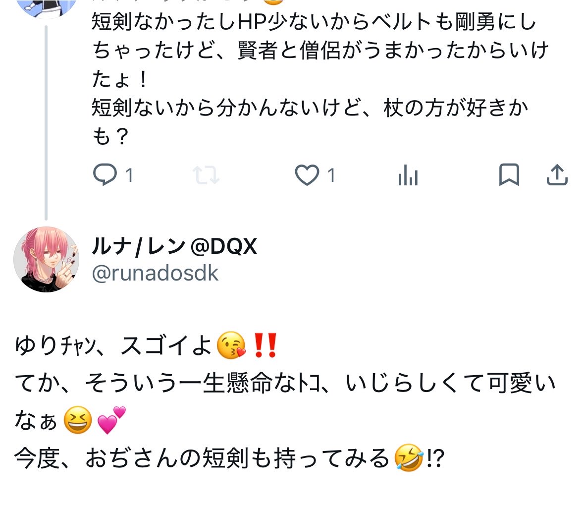 ルナ/レン@DQX tweet media
