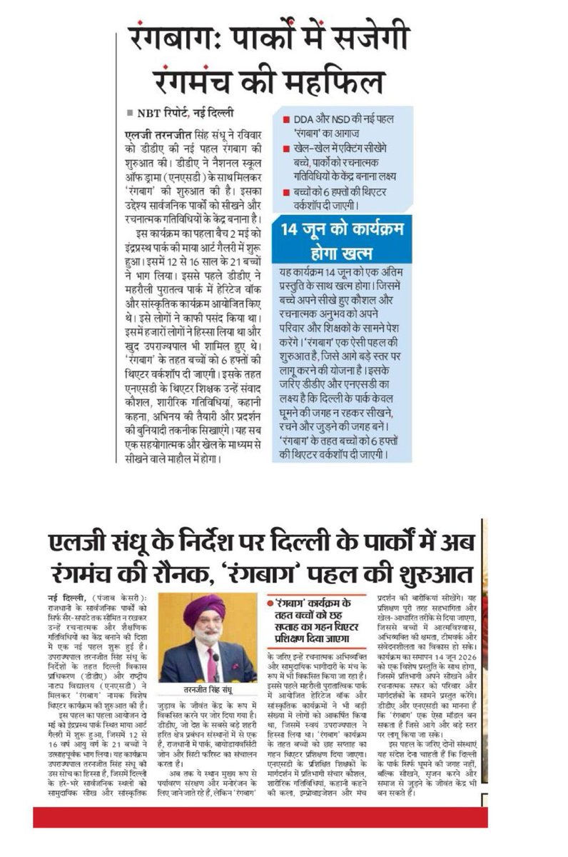 Lok Niwas Delhi 🇮🇳 tweet media