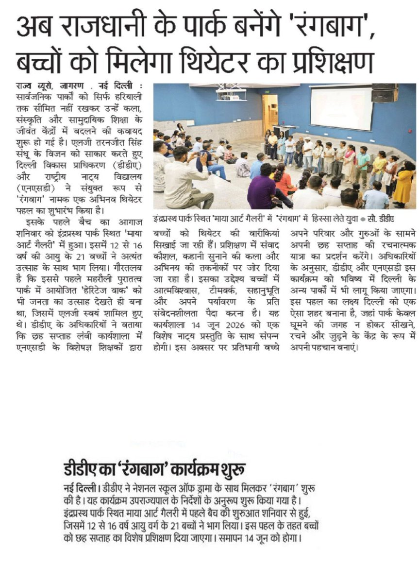 Lok Niwas Delhi 🇮🇳 tweet media