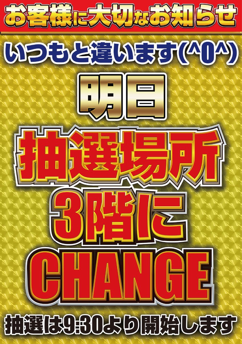 5月5日（火） ⏰10時オープン予定⏰ 【やすだ全店合同取材】 ✨ヒカル