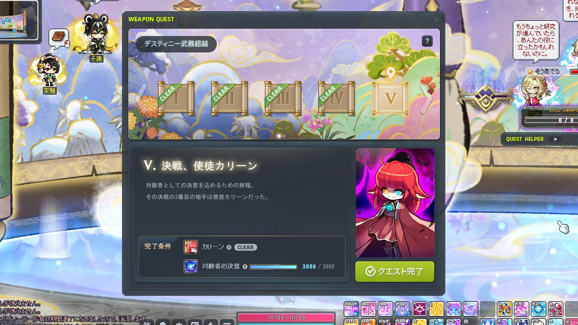 そうあでる tweet media