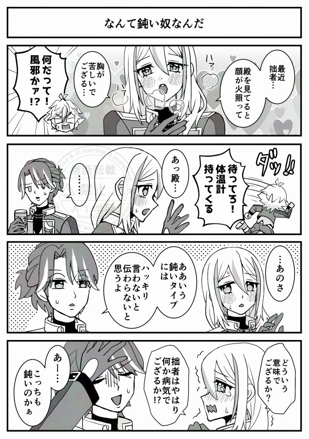 めりとつ tweet media