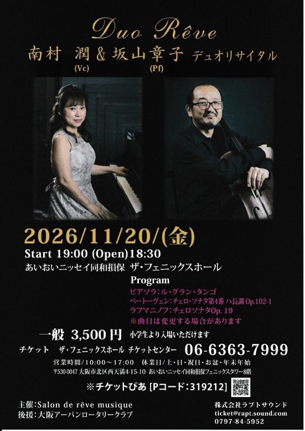 hCdEF4m8jNcWGrI's tweet photo. このたび、11月20日（金）19時より大阪フェニックスホールにてリサイタルを開催いたします✨
心豊かなひとときをお届けする魅力的なプログラムをご用意しました。
チケットはチケットぴあでも取り扱い中です🔗
https://t.co/JI4jzmIBlx
皆様のご来場を心よりお待ちしております！ https://t.co/1vzc3KjxRY