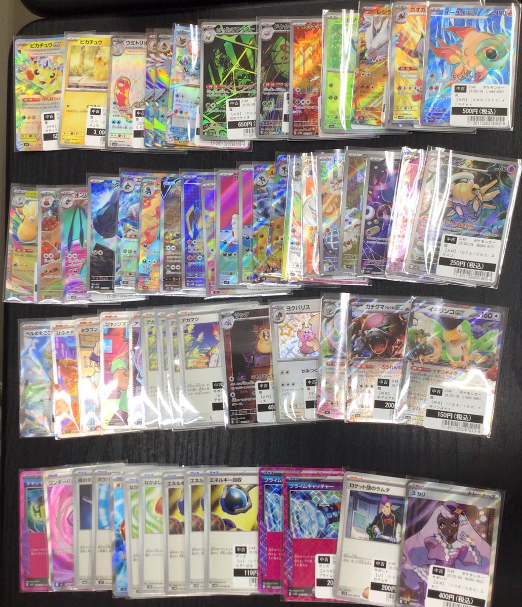 ⭐︎買取報告⭐︎ #ポケモンカード こちらのカードを買取いたしました